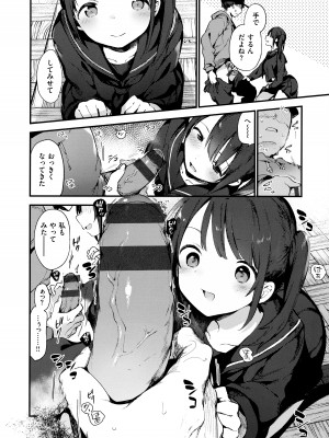 [富士やま] なくしもの + メロンブックス限定リーフレット + とらのあな イラストカード_012