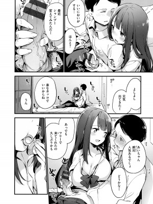 [富士やま] なくしもの + メロンブックス限定リーフレット + とらのあな イラストカード_112