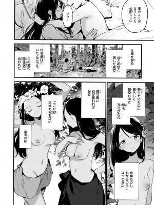 [富士やま] なくしもの + メロンブックス限定リーフレット + とらのあな イラストカード_142