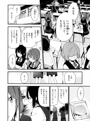 [富士やま] なくしもの + メロンブックス限定リーフレット + とらのあな イラストカード_028