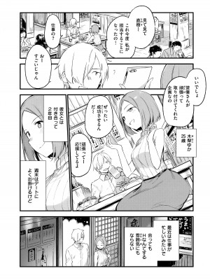 [富士やま] なくしもの + メロンブックス限定リーフレット + とらのあな イラストカード_080