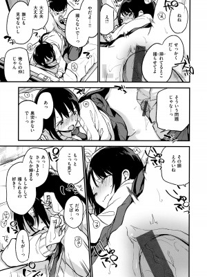 [富士やま] なくしもの + メロンブックス限定リーフレット + とらのあな イラストカード_073