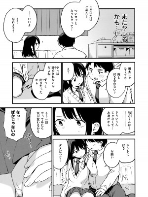 [富士やま] なくしもの + メロンブックス限定リーフレット + とらのあな イラストカード_067