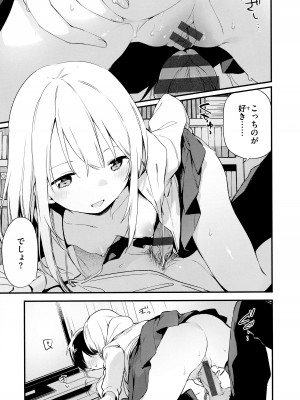 [富士やま] なくしもの + メロンブックス限定リーフレット + とらのあな イラストカード_133