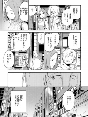 [富士やま] なくしもの + メロンブックス限定リーフレット + とらのあな イラストカード_081