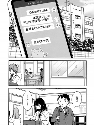 [富士やま] なくしもの + メロンブックス限定リーフレット + とらのあな イラストカード_064