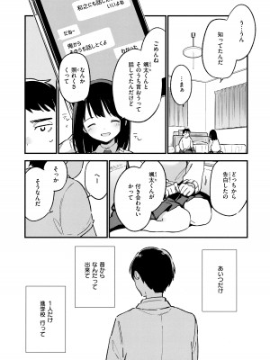 [富士やま] なくしもの + メロンブックス限定リーフレット + とらのあな イラストカード_052