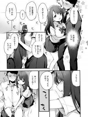 [富士やま] なくしもの + メロンブックス限定リーフレット + とらのあな イラストカード_111