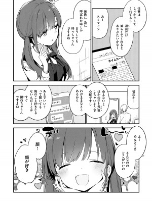 [富士やま] なくしもの + メロンブックス限定リーフレット + とらのあな イラストカード_084