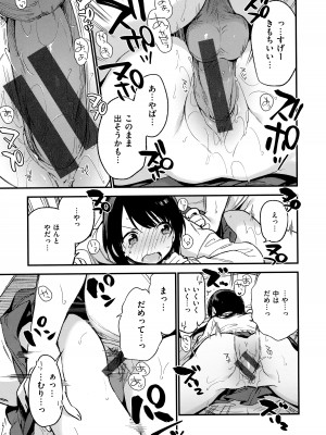 [富士やま] なくしもの + メロンブックス限定リーフレット + とらのあな イラストカード_061