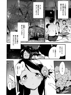 [富士やま] なくしもの + メロンブックス限定リーフレット + とらのあな イラストカード_144