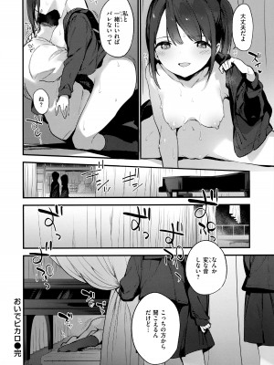 [富士やま] なくしもの + メロンブックス限定リーフレット + とらのあな イラストカード_026