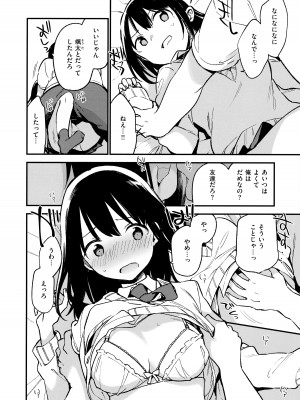 [富士やま] なくしもの + メロンブックス限定リーフレット + とらのあな イラストカード_054