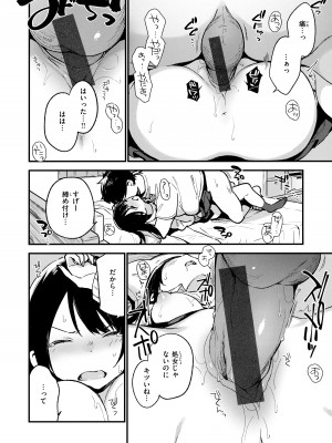 [富士やま] なくしもの + メロンブックス限定リーフレット + とらのあな イラストカード_058