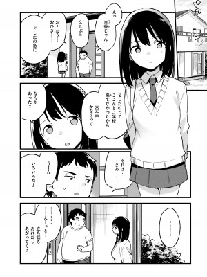 [富士やま] なくしもの + メロンブックス限定リーフレット + とらのあな イラストカード_050