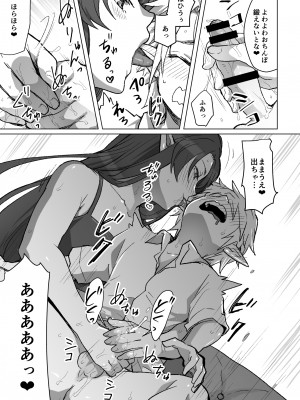 [オルガムスラップ (いちのみるく)] 魔王軍の元幹部♂が勇者に負けてメスにされる話 6_40