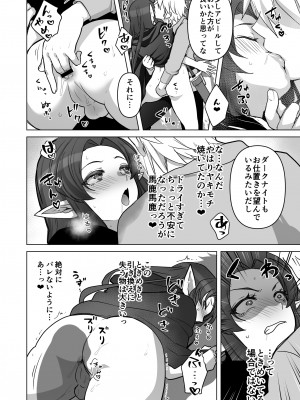 [オルガムスラップ (いちのみるく)] 魔王軍の元幹部♂が勇者に負けてメスにされる話 6_25