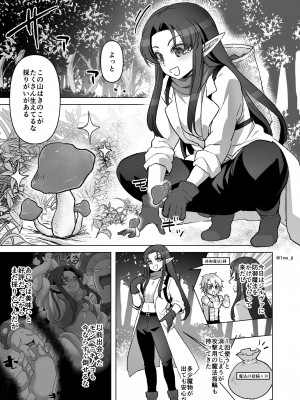 [オルガムスラップ (いちのみるく)] 魔王軍の元幹部♂が勇者に負けてメスにされる話 6_64