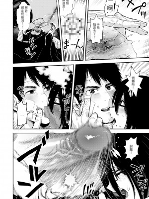 [Survival Knife] 文学少女はハムになる! ~乙女の美肌は日記帳~ (性ZONE) [Chinese] [Decensored] [Digital]_10