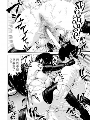 [Survival Knife] 文学少女はハムになる! ~乙女の美肌は日記帳~ (性ZONE) [Chinese] [Decensored] [Digital]_21