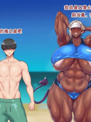 [雪見日和 (NDC、雪見)] 魔物娘おっぱい志向～ラテン風サキュバスの濃厚セックス～ [k记翻译]_04