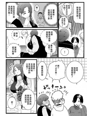 [CHOMA] ママはは尽くし 中編 (COMIC クリベロン DUMA 2023年5月号 Vol.48) [中国翻訳]_image_178