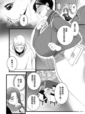 [CHOMA] ママはは尽くし 中編 (COMIC クリベロン DUMA 2023年5月号 Vol.48) [中国翻訳]_image_182