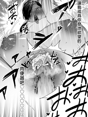 [CHOMA] ママはは尽くし 中編 (COMIC クリベロン DUMA 2023年5月号 Vol.48) [中国翻訳]_image_193