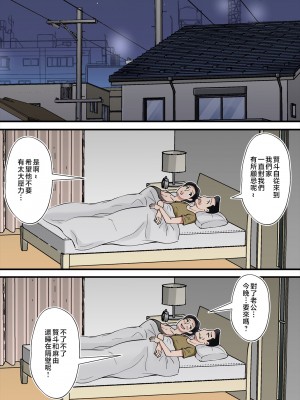 [のびしろ] ヘンタイ観測～嫁の爆乳母ちゃんを寝取りたい～ [中国翻訳]_wCQ_004_R