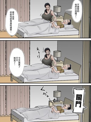 [のびしろ] ヘンタイ観測～嫁の爆乳母ちゃんを寝取りたい～ [中国翻訳]_wCQ_005_R