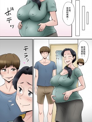 [のびしろ] ヘンタイ観測～嫁の爆乳母ちゃんを寝取りたい～ [中国翻訳]_wCQ_026_R