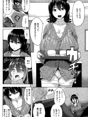 [Kloah13] おっぱいに聞いて | COMIC失楽天 2015年2月号_024