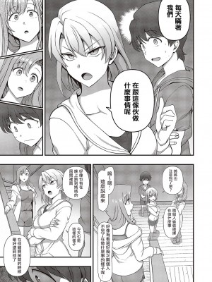 [愛上陸] ふぁみこん 第3話 (コミック エグゼ 42) [中国翻訳]_109