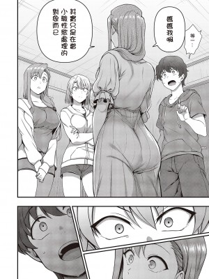 [愛上陸] ふぁみこん 第3話 (コミック エグゼ 42) [中国翻訳]_112