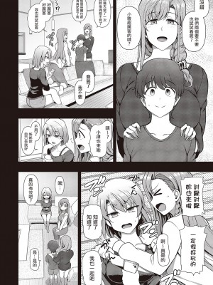 [愛上陸] ふぁみこん 第3話 (コミック エグゼ 42) [中国翻訳]_116