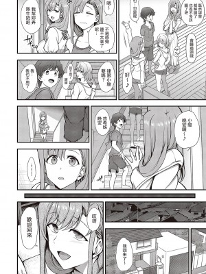 [愛上陸] ふぁみこん 第3話 (コミック エグゼ 42) [中国翻訳]_120