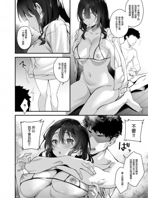 [サゲジョー (sage・ジョー)] お隣さんは陰キャっぽいのに隠れビッチ | 看似陰鬱的鄰居其實是輕佻女子[中文] [無修正]_0012