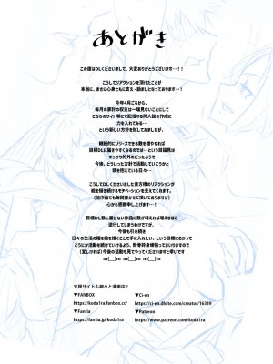 [小平屋 (Koda1ra)] 猫師匠に修行と称して絞られる…！？ (ブリーチ) [DL版]_13