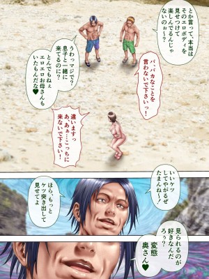 [ミルフ書房] 濡れ透け水着のお母さん〜このあと地元の若者が美味しく頂きました〜_018