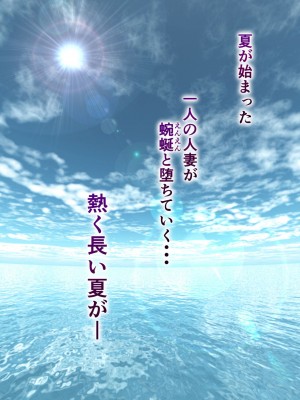 [ミルフ書房] 濡れ透け水着のお母さん〜このあと地元の若者が美味しく頂きました〜_147