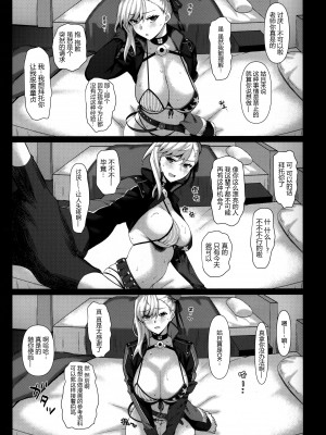 (C100) [NF121 (みどり葵)] 水着武蔵ちゃんレイヤーオフパコ個撮 (Fate／Grand Order) [黑锅汉化组]_07