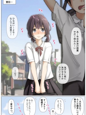 [たことかいと] きみの全てを奪うまで_148