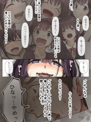 [たことかいと] きみの全てを奪うまで_123
