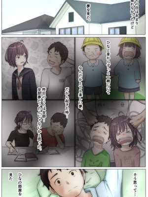 [たことかいと] きみの全てを奪うまで_085