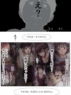 [たことかいと] きみの全てを奪うまで_065