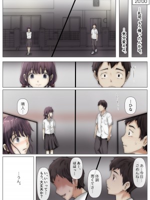 [たことかいと] きみの全てを奪うまで_082