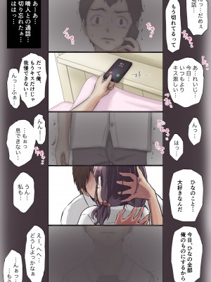 [たことかいと] きみの全てを奪うまで_095