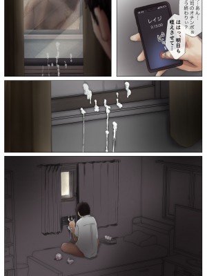 [たことかいと] きみの全てを奪うまで_081