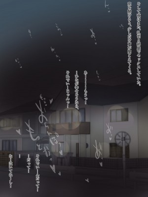 [たことかいと] きみの全てを奪うまで_087