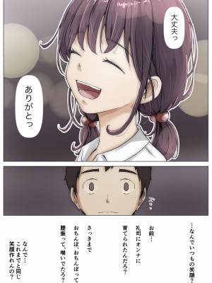 [たことかいと] きみの全てを奪うまで_083